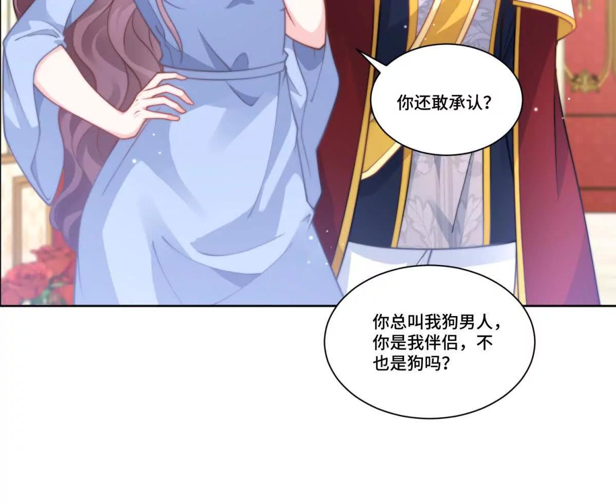 第27话 王，您贱不贱啊？7
