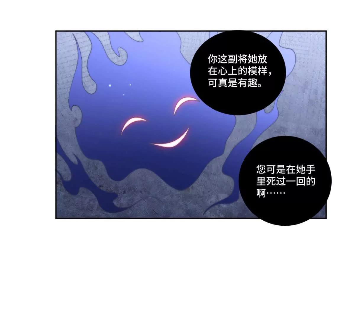 第27话 王，您贱不贱啊？73