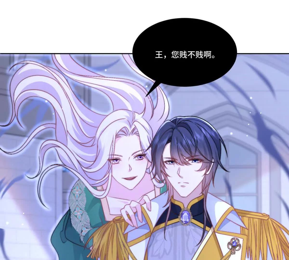 第27话 王，您贱不贱啊？74