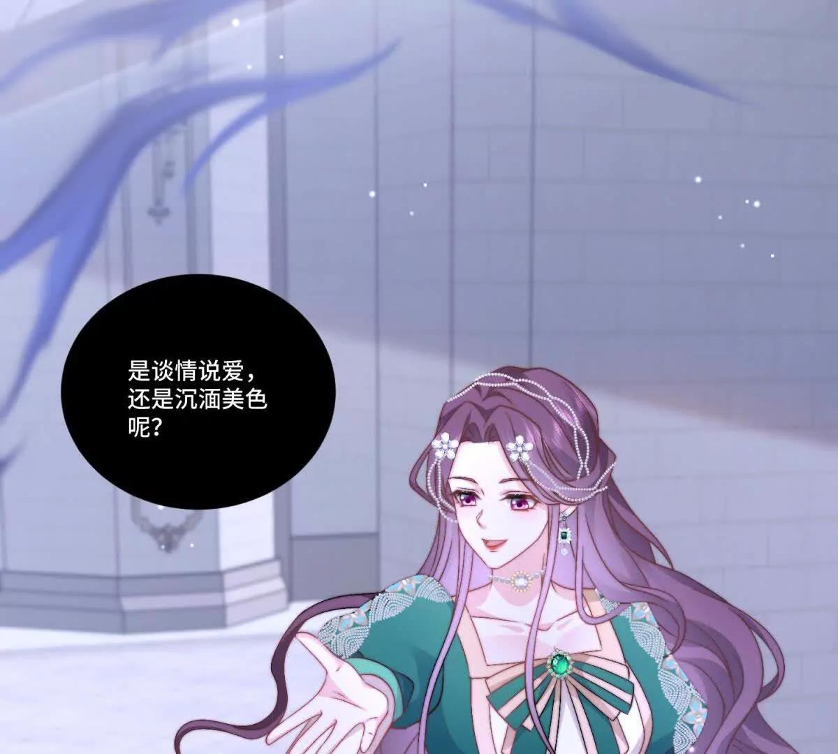 第27话 王，您贱不贱啊？81