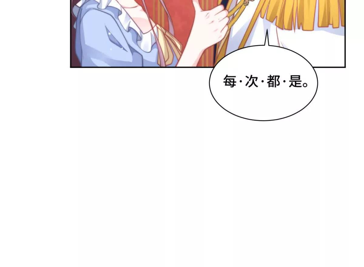 第27话 王，您贱不贱啊？9