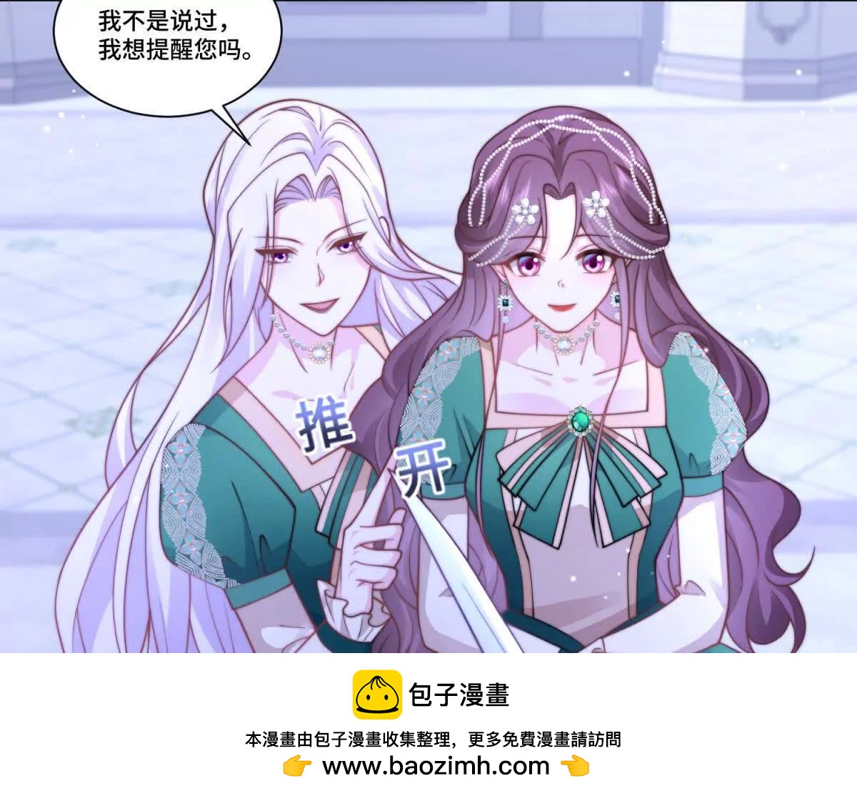 第27话 王，您贱不贱啊？94