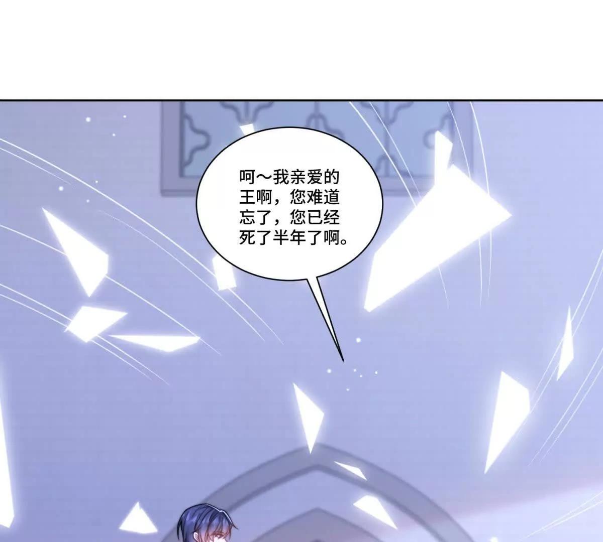 第27话 王，您贱不贱啊？98