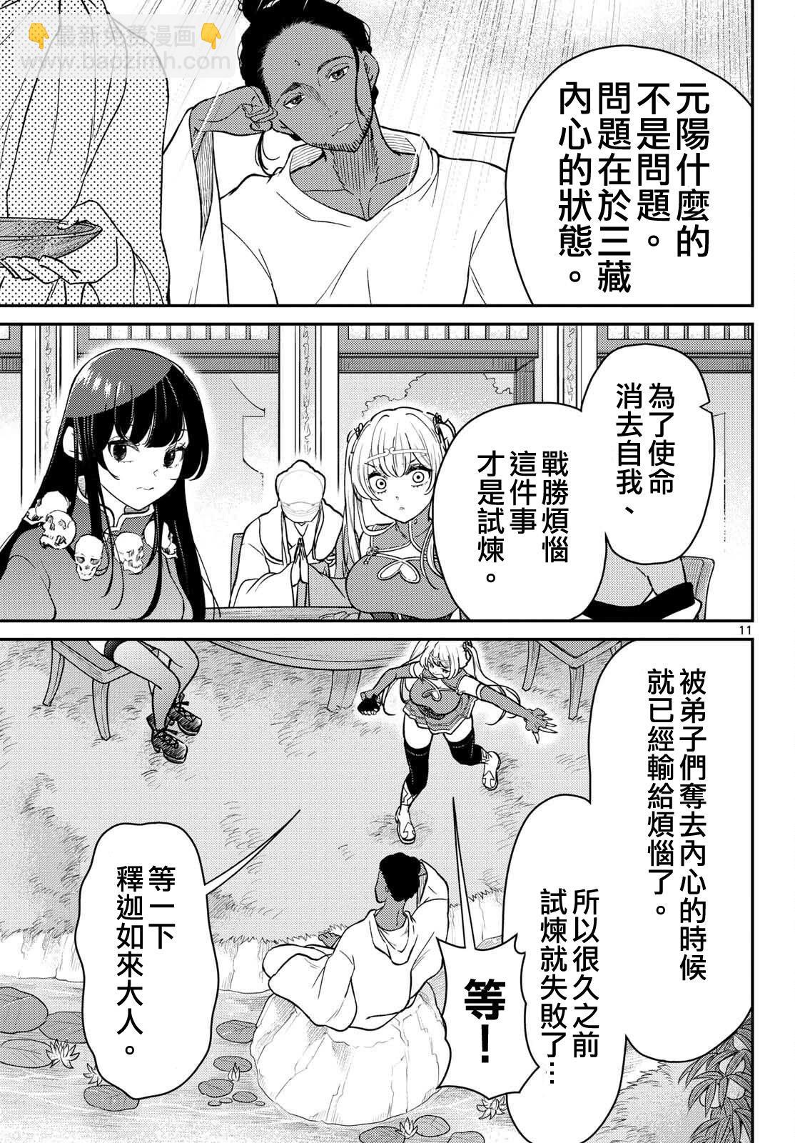 第66话10