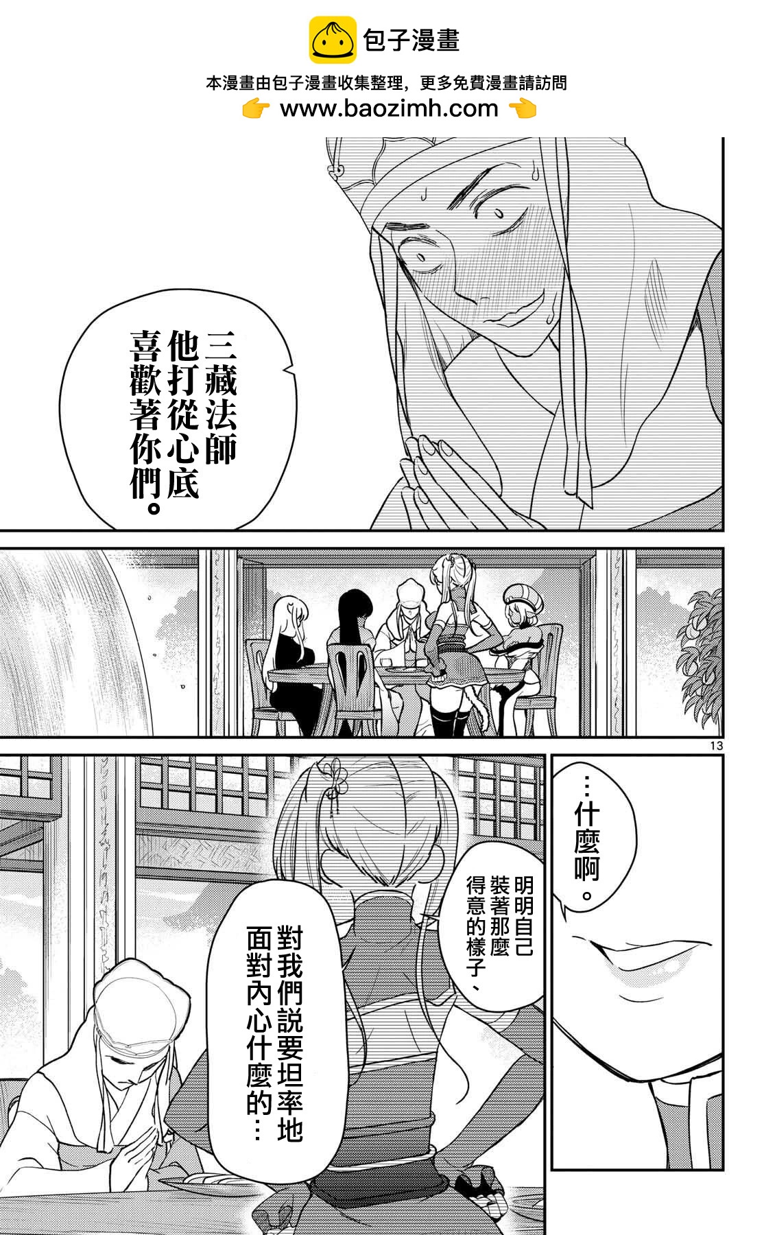 第66话12