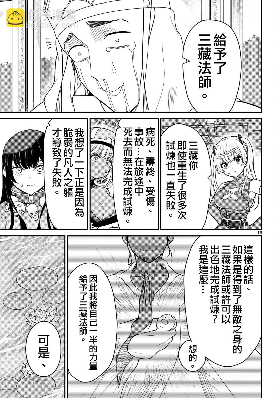 第66话18