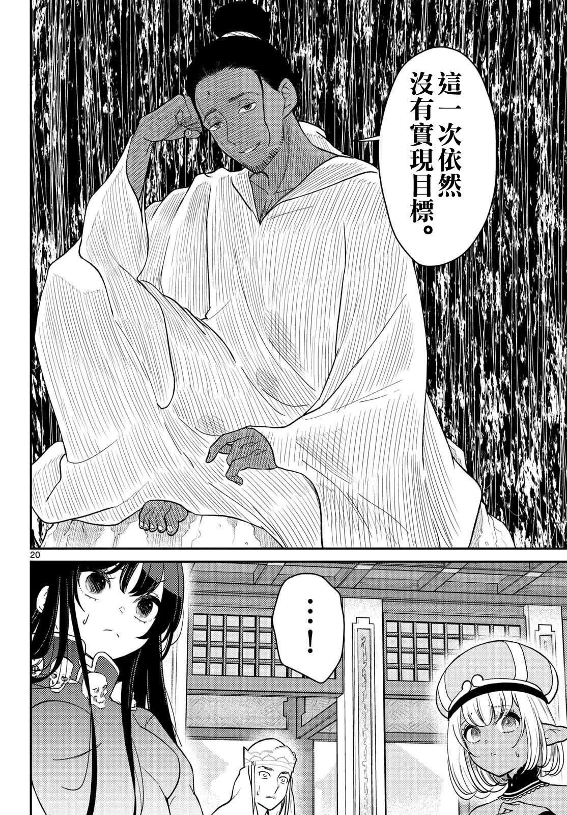 第66话19