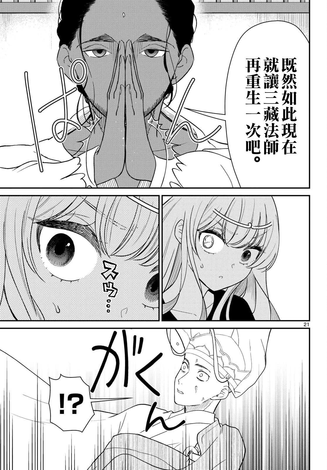 第66话20