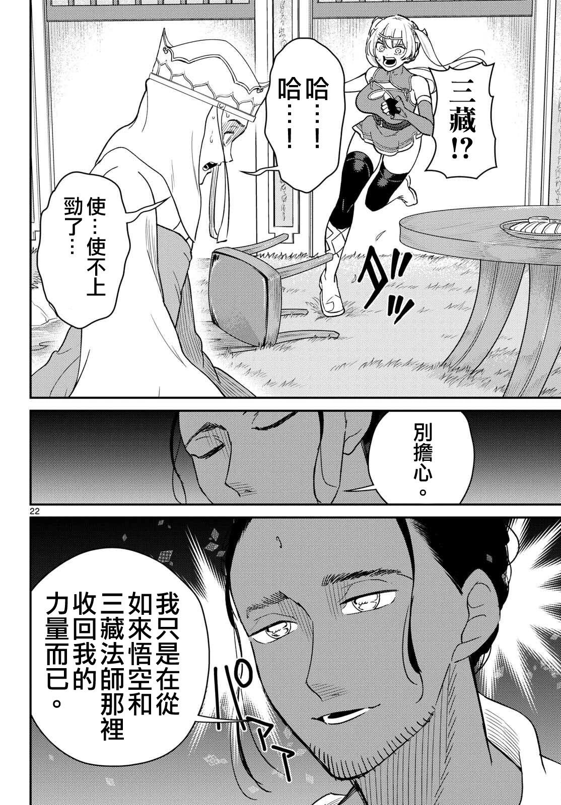第66话21
