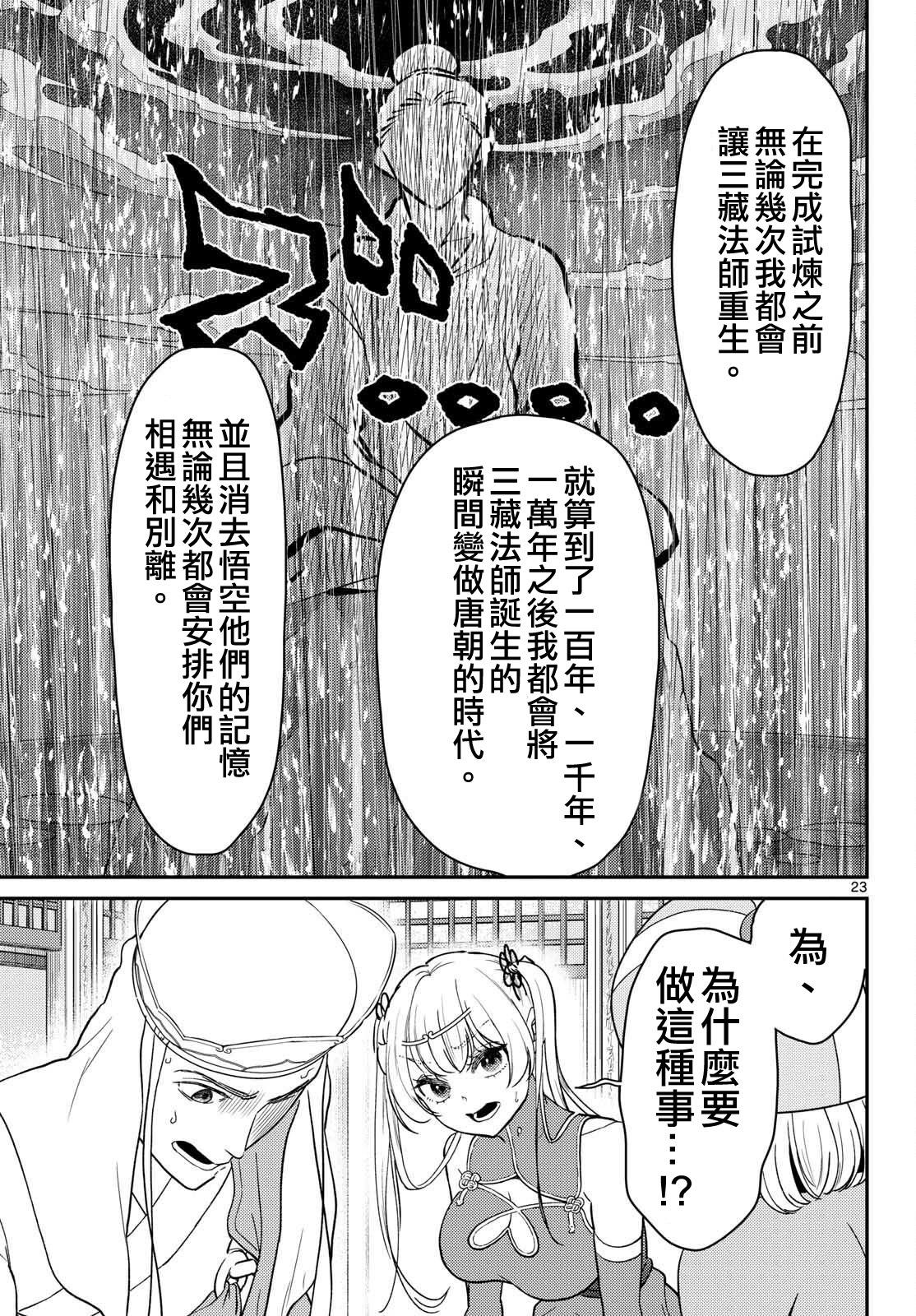 第66话22