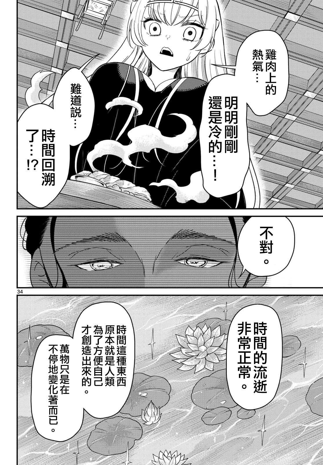 第66话32