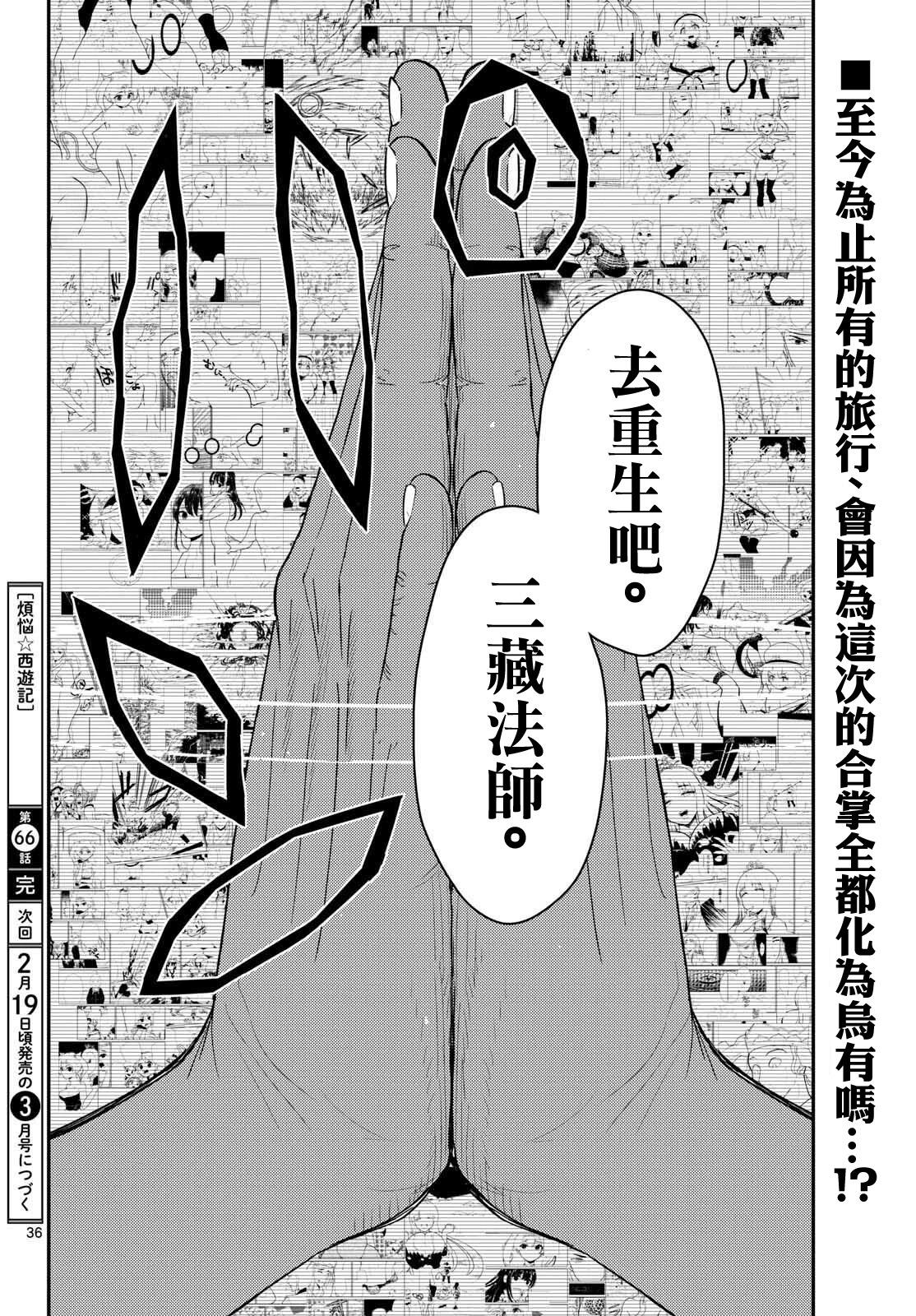 第66话34