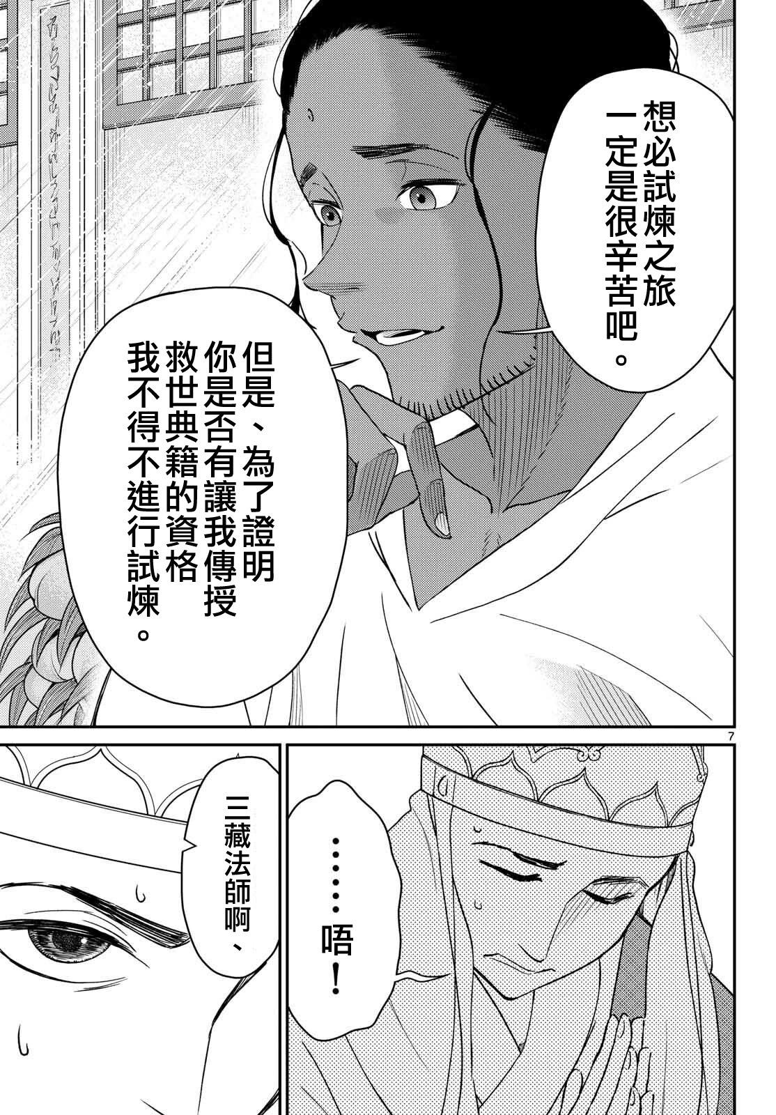 第66话6