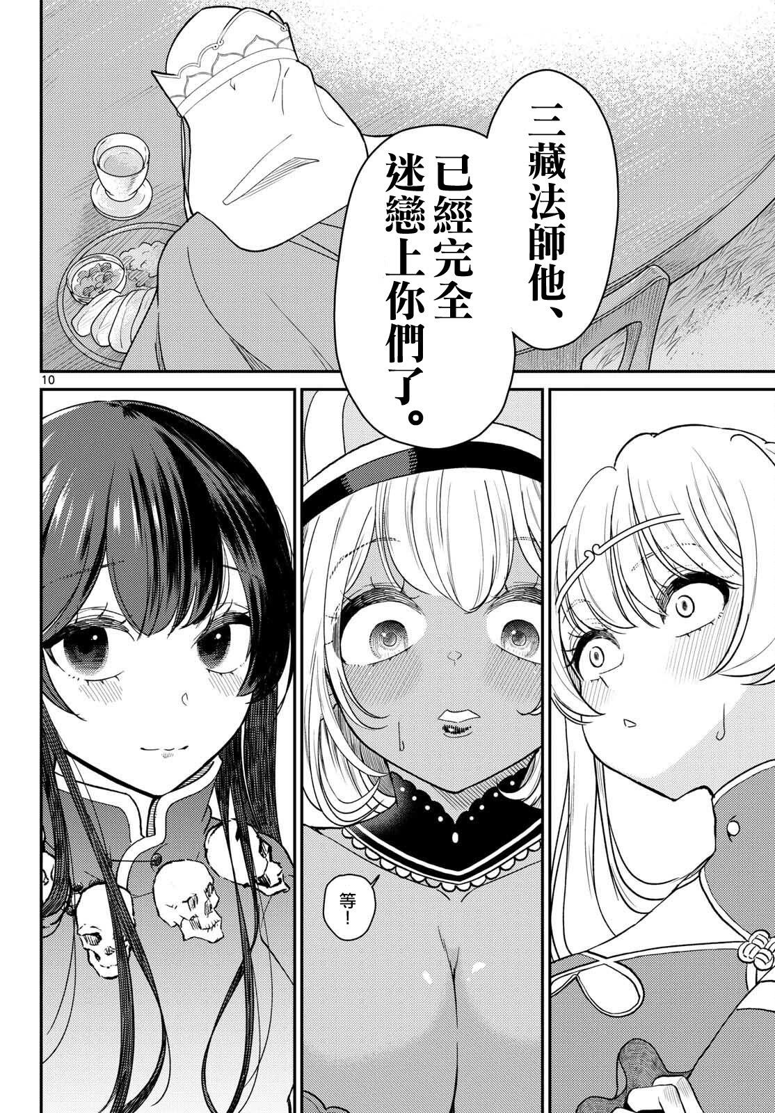 第66话9
