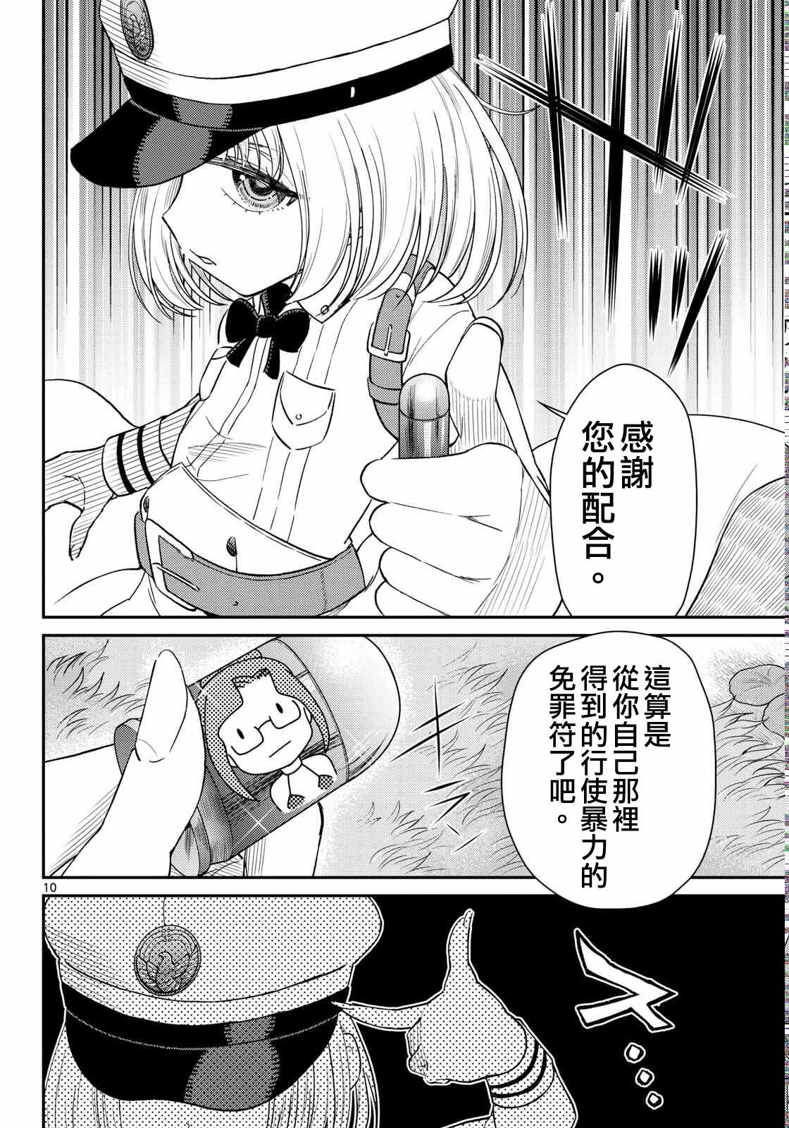 第67话10