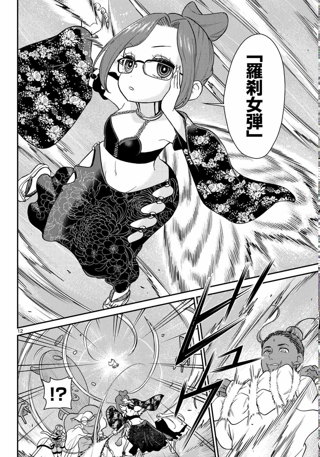 第67话12