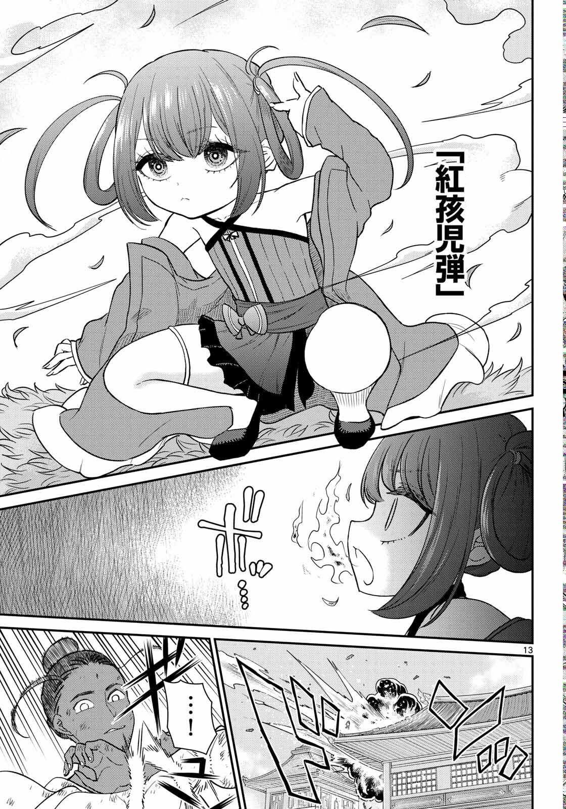 第67话13