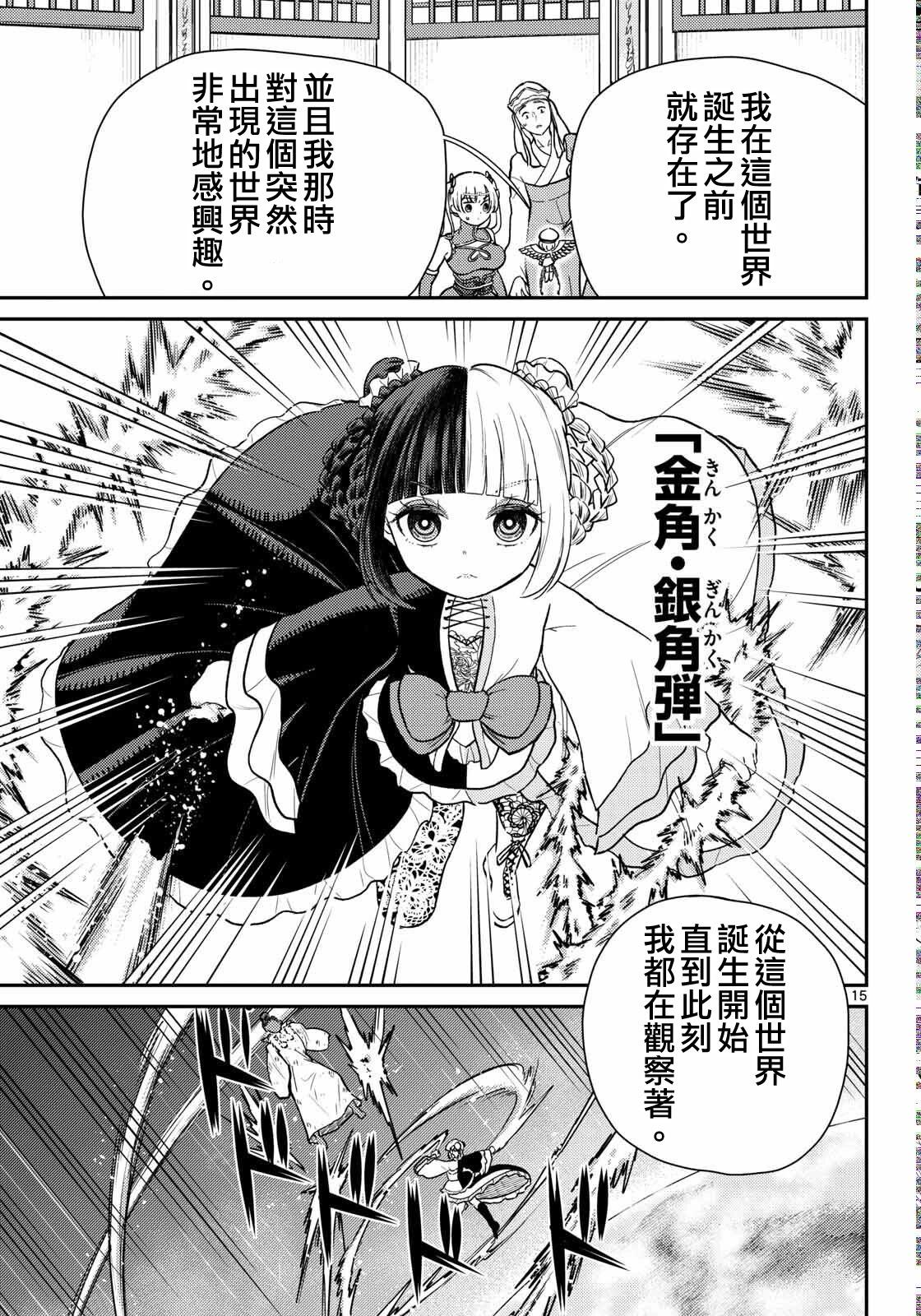 第67话15