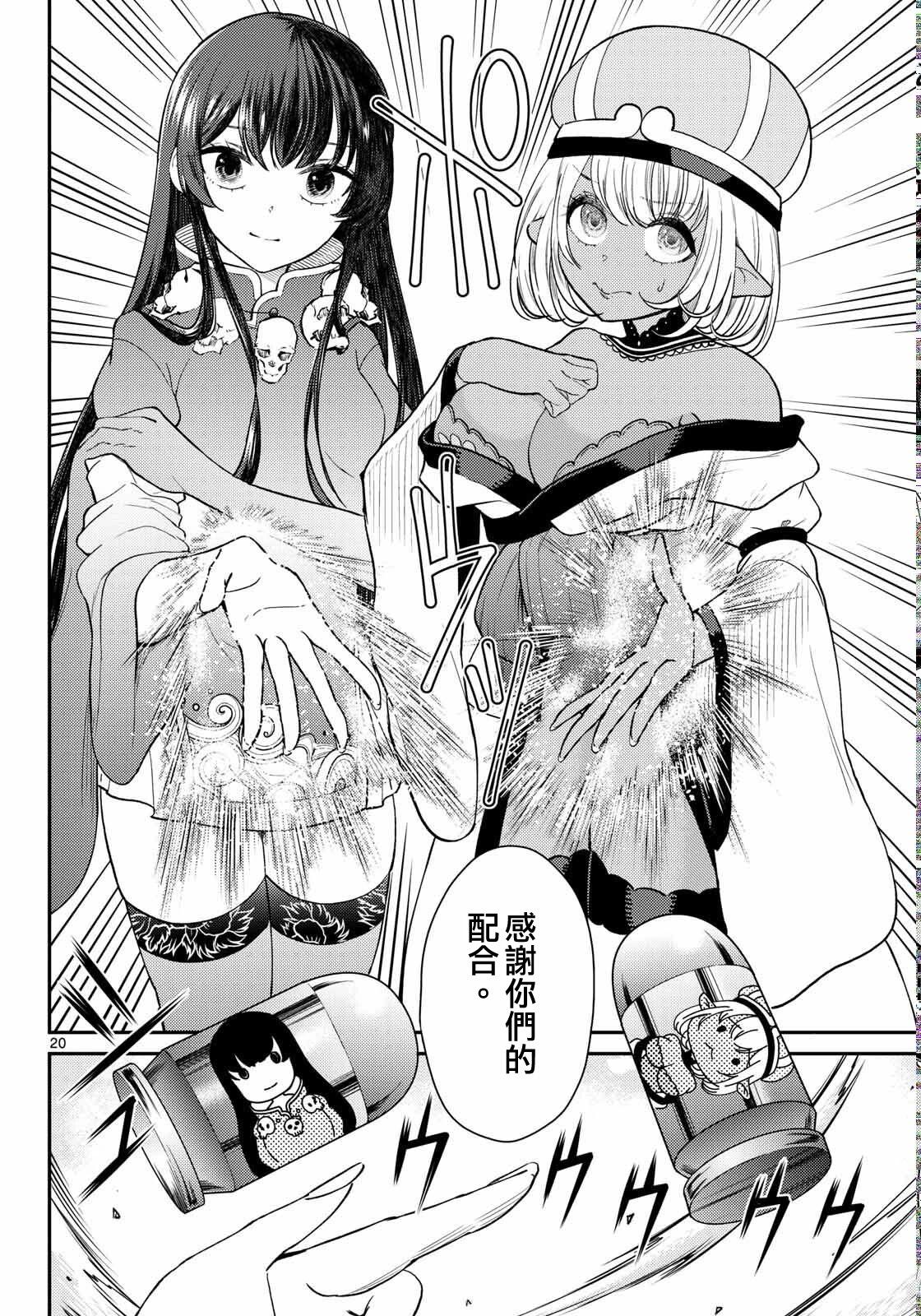第67话20