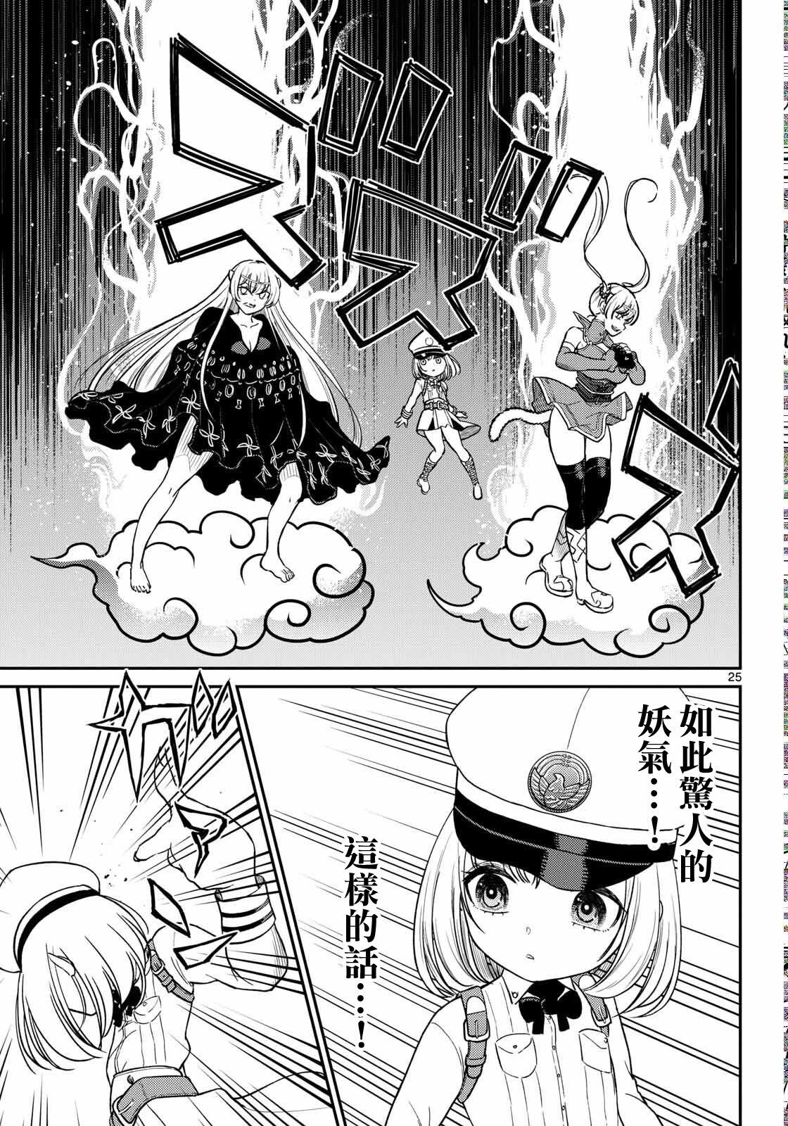 第67话25