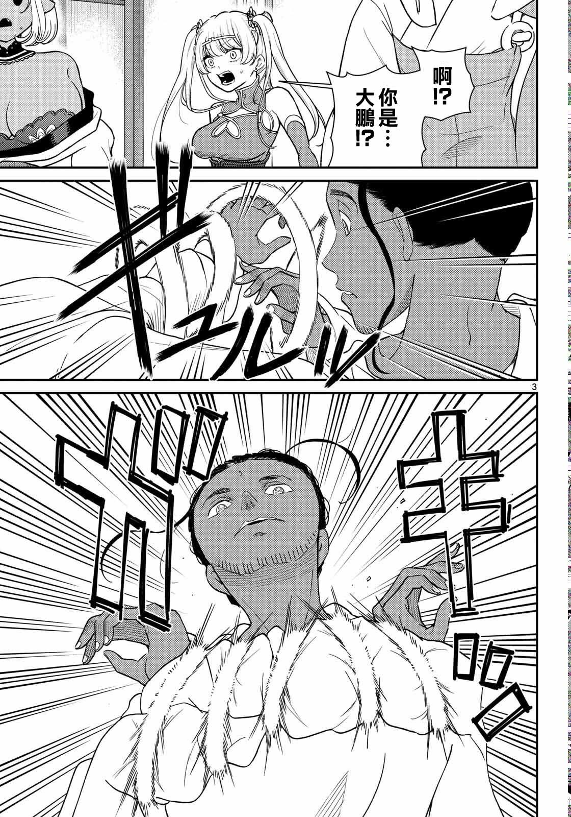 第67话3