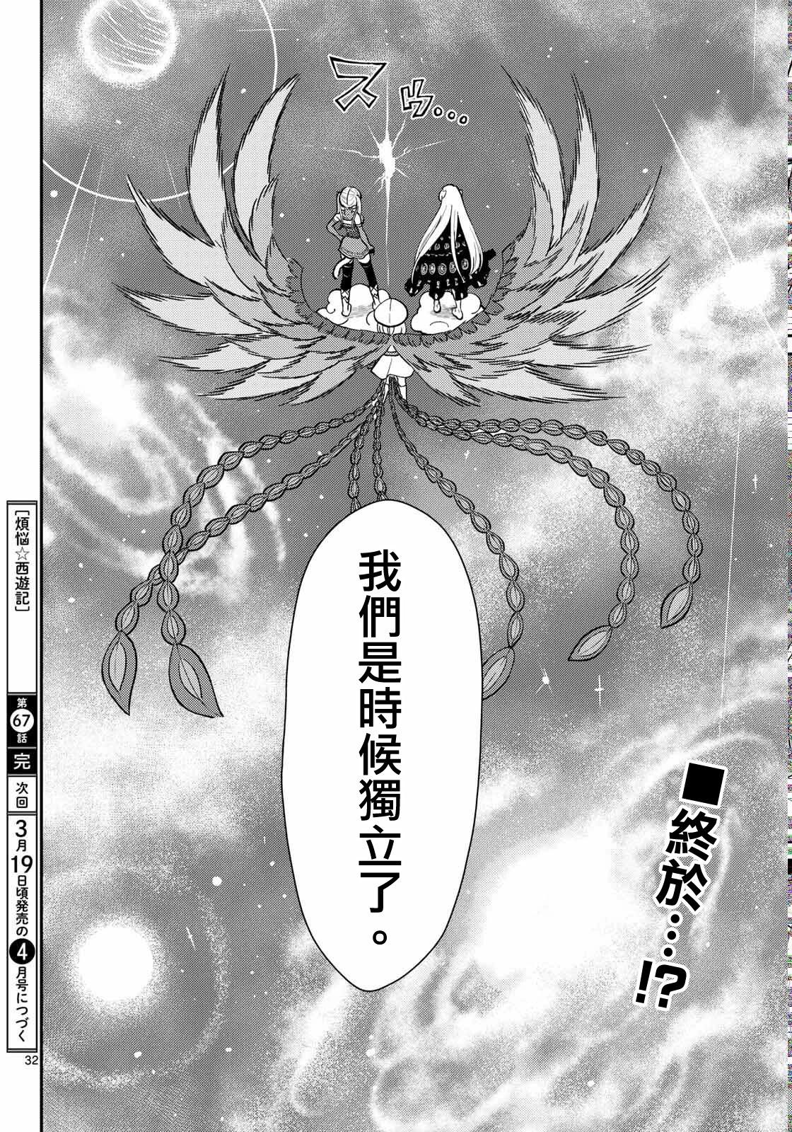 第67话31