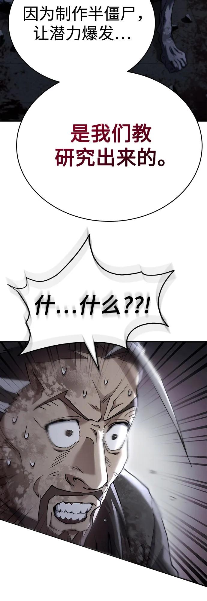 第29话70