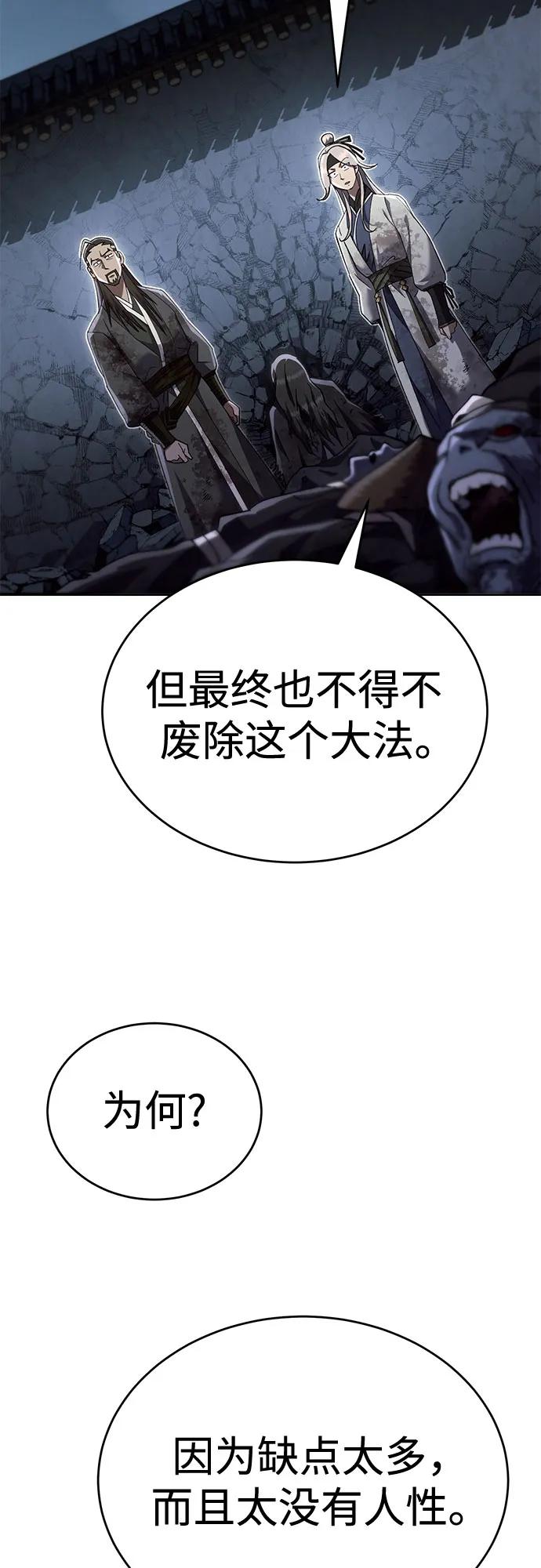 第29话72