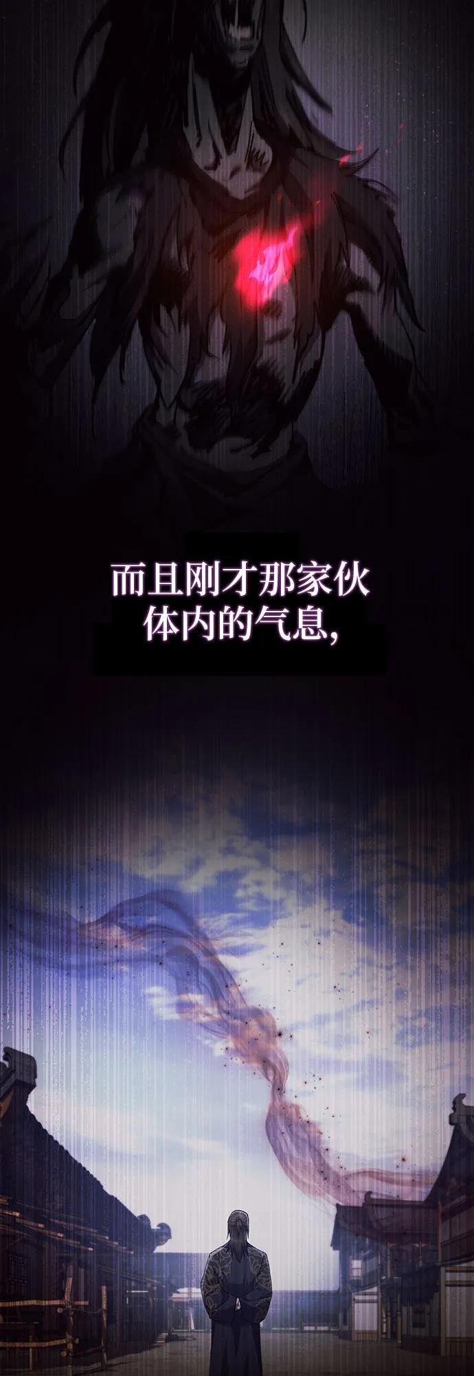 第29话85