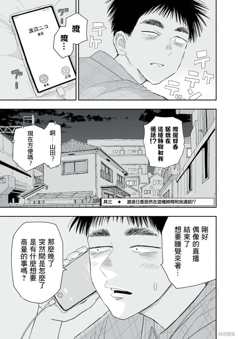 第32.3话0