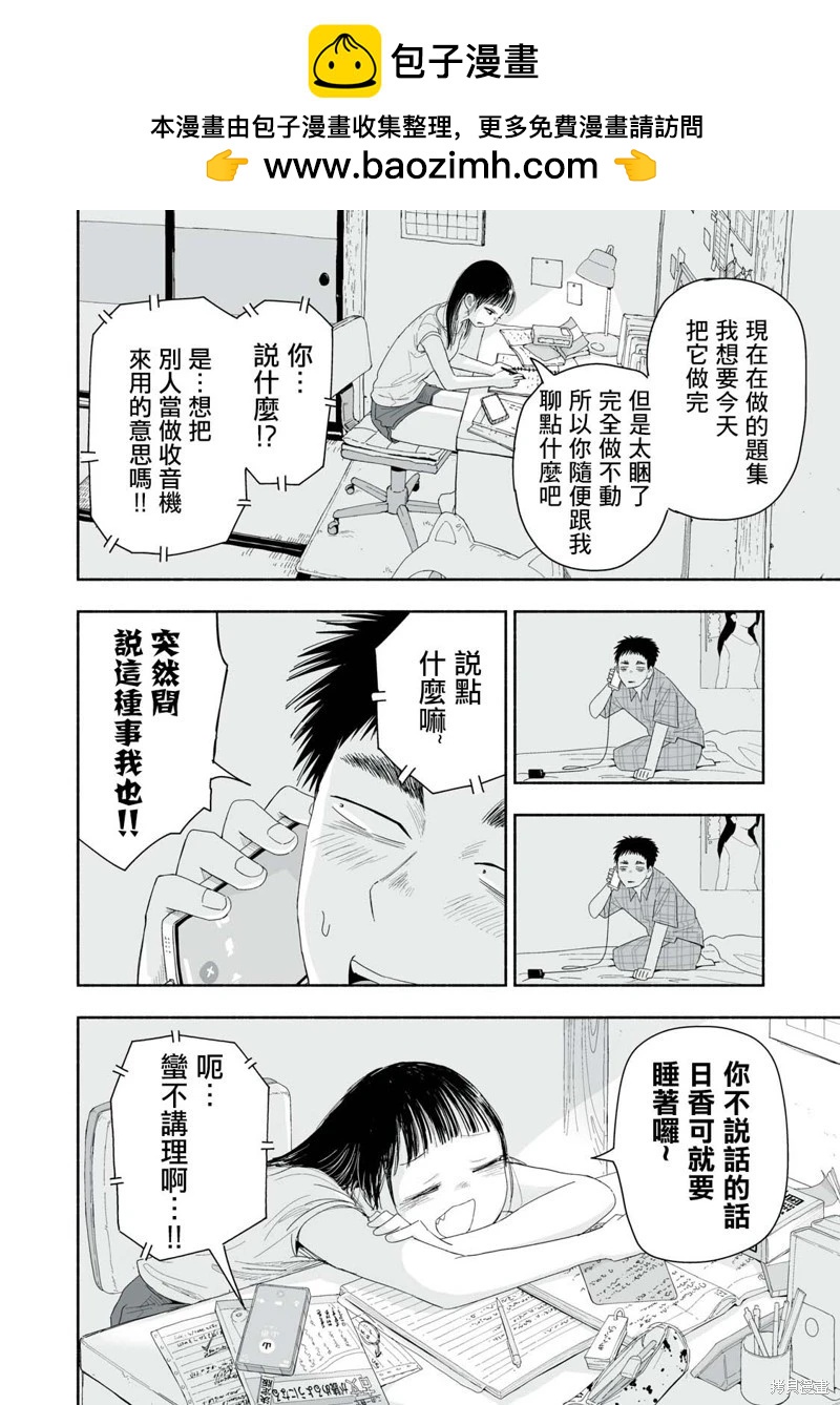 第32.3话1