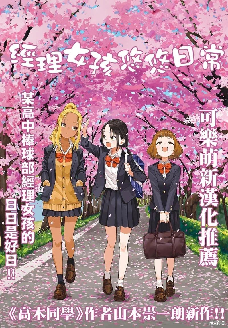 第32.3话4