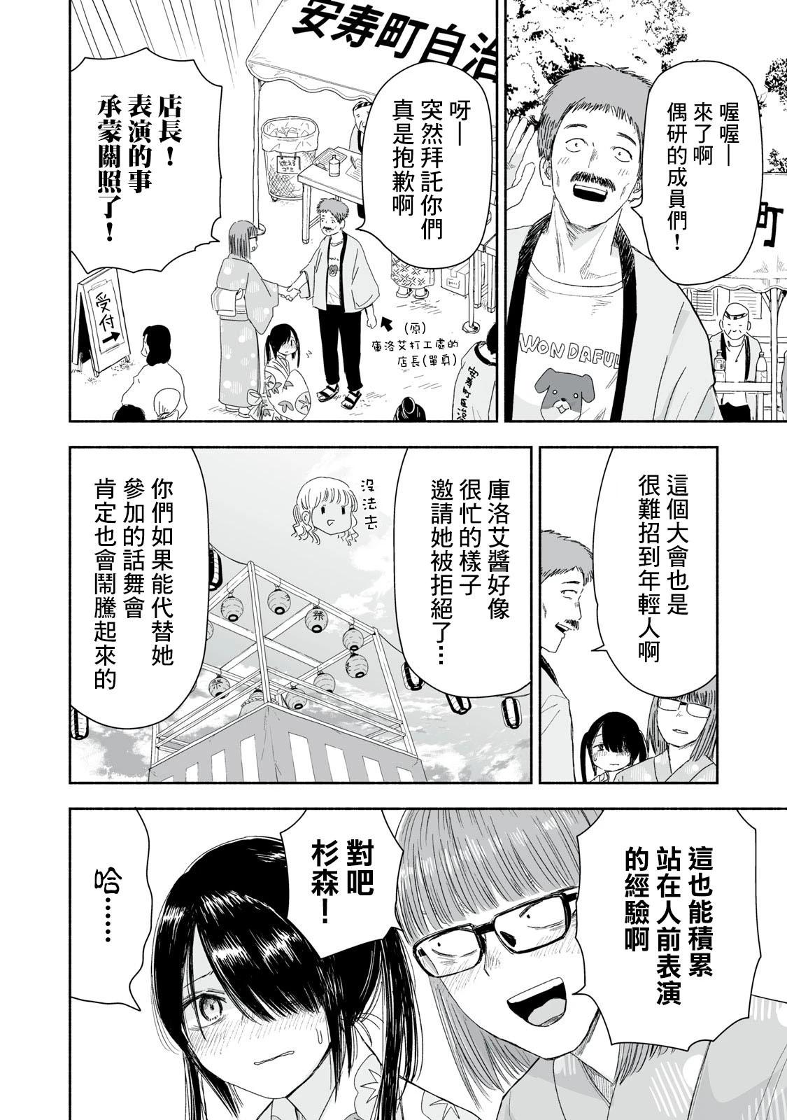 第33.1话2
