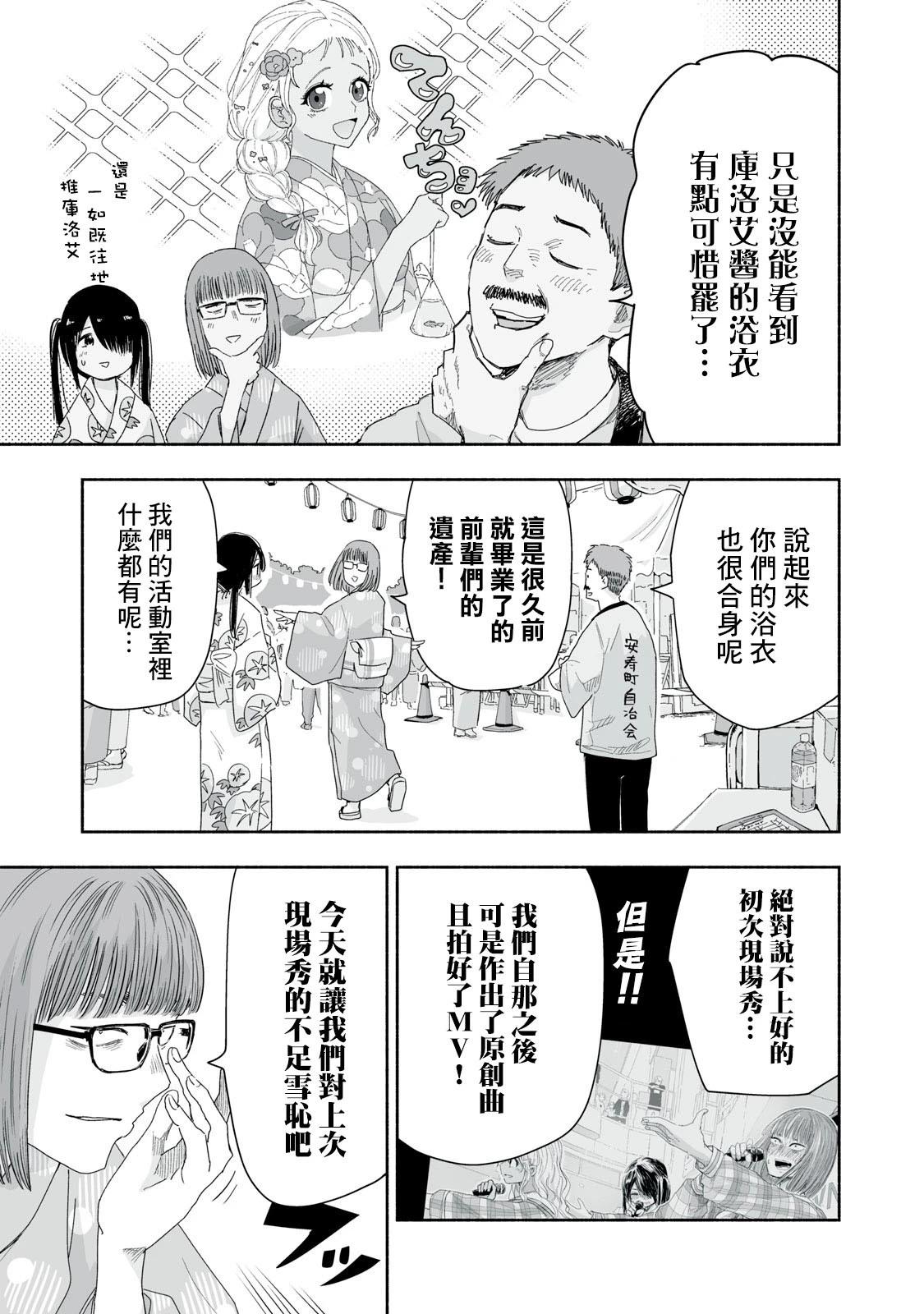 第33.1话3