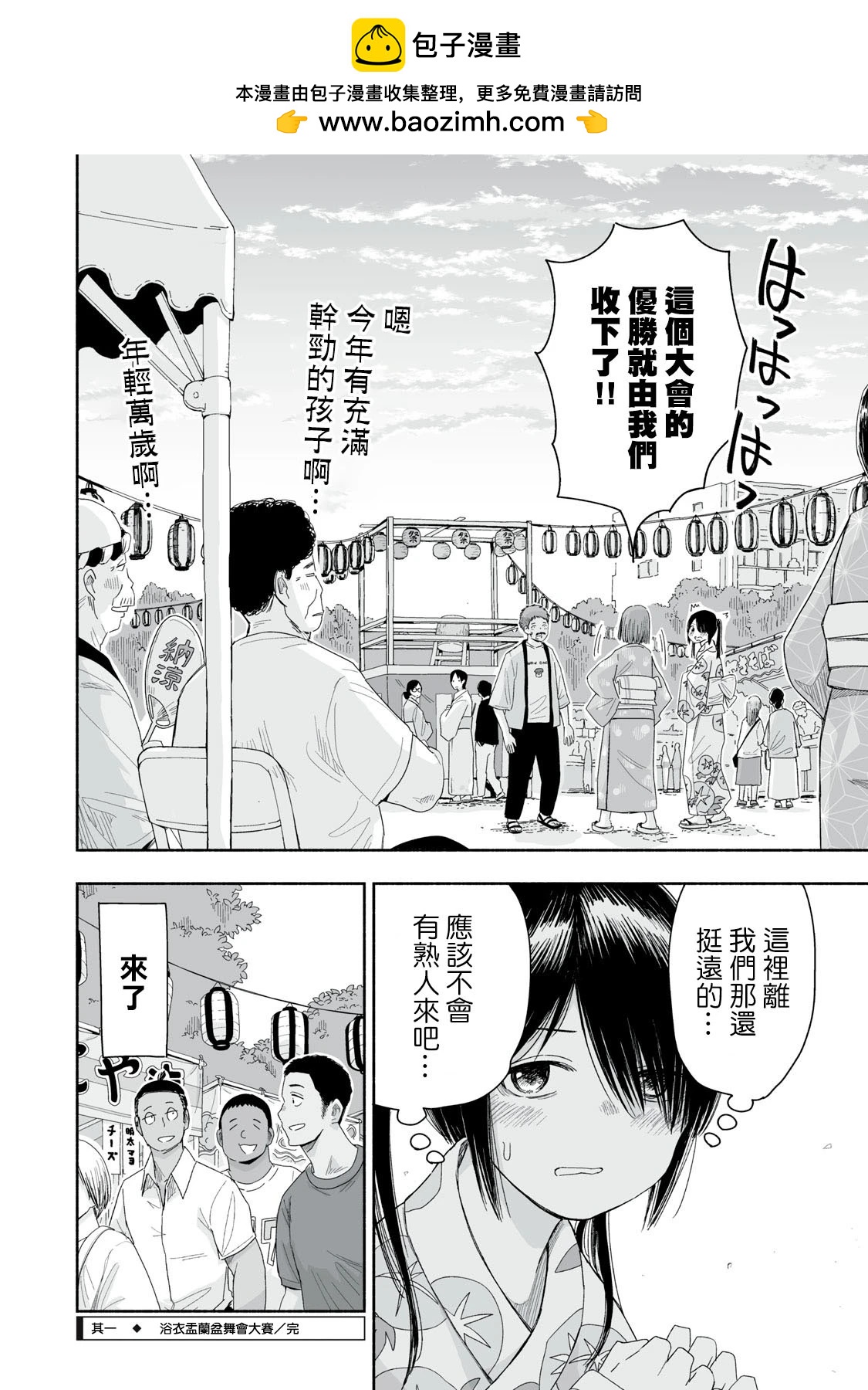 第33.1话4
