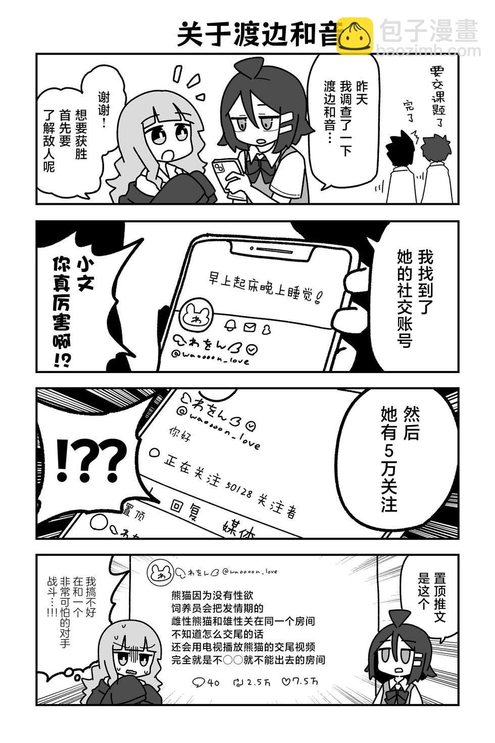 第27话2