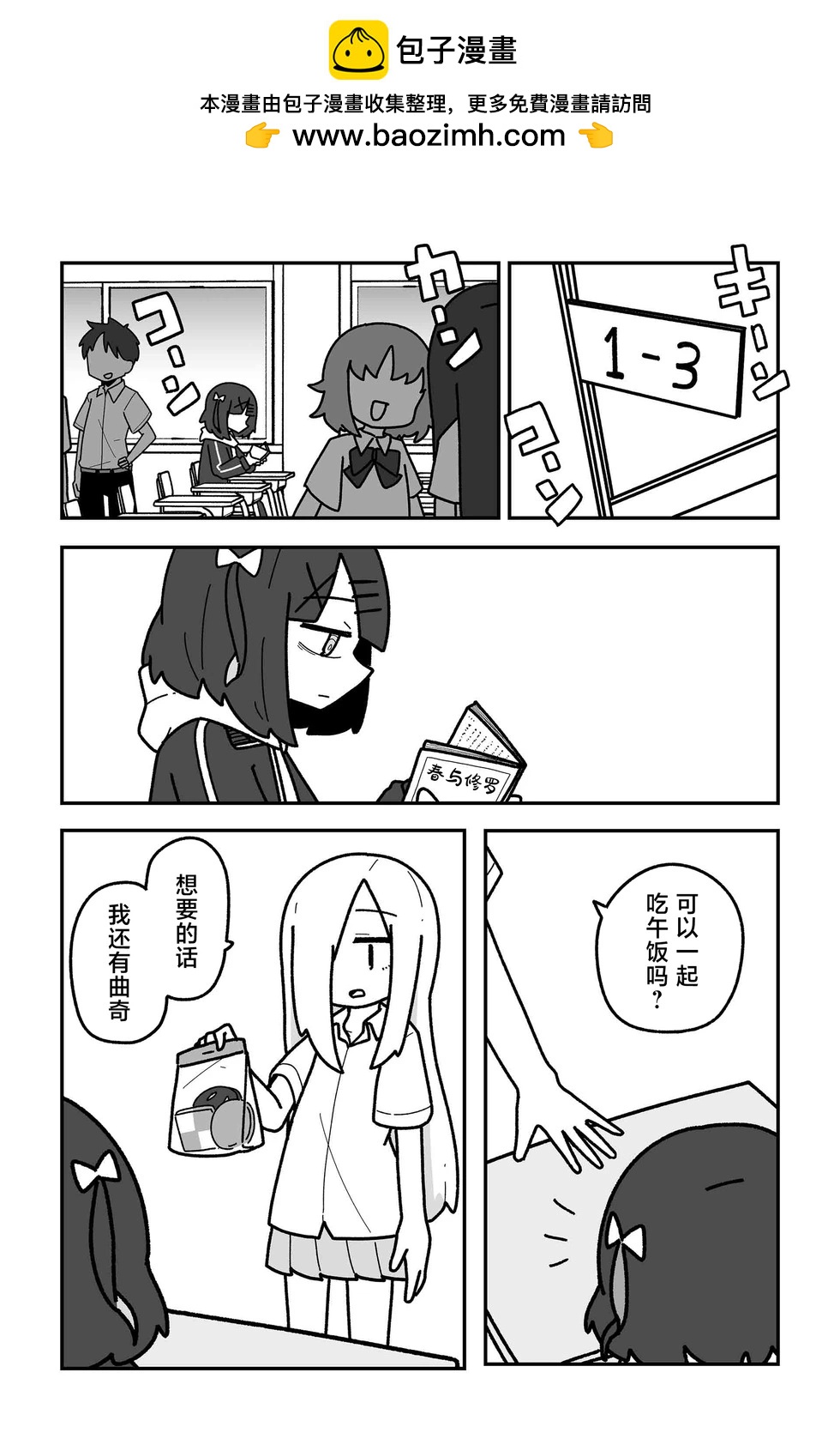 第27话4