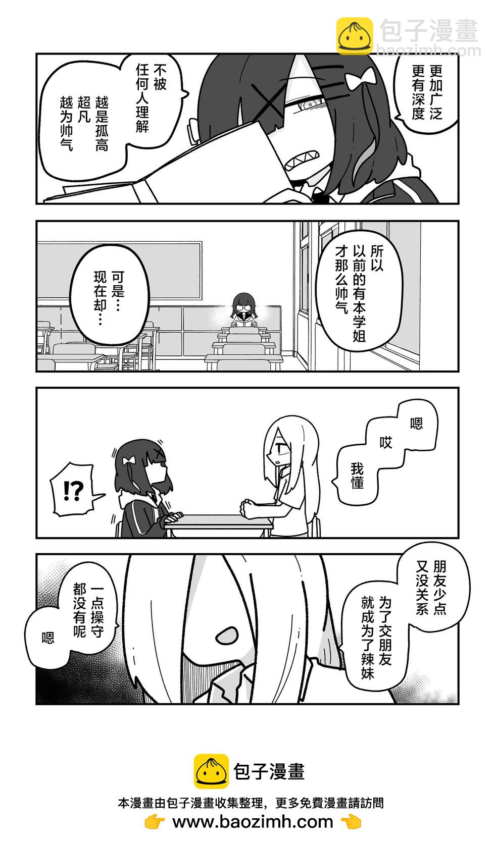 第27话6