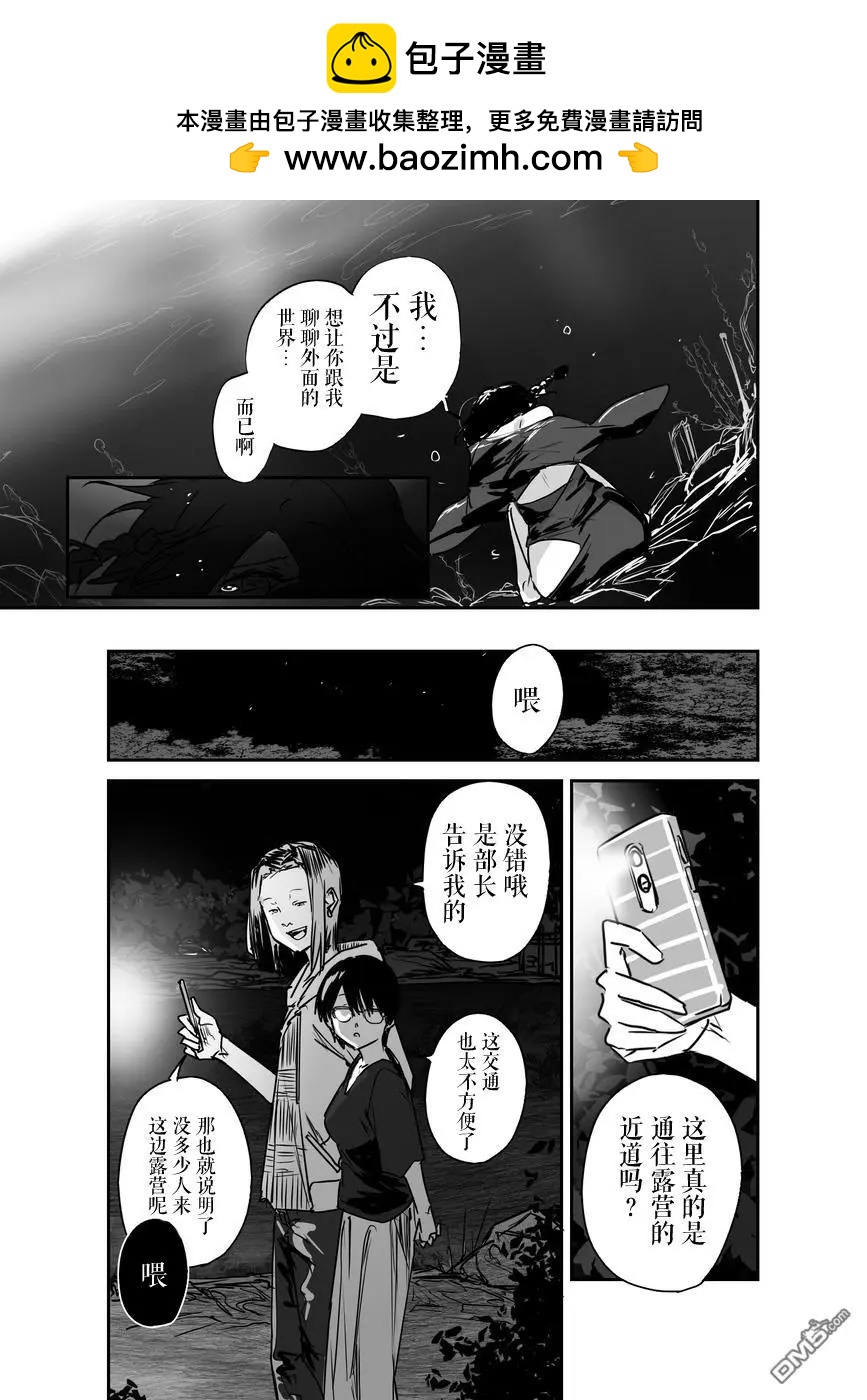 第31话2