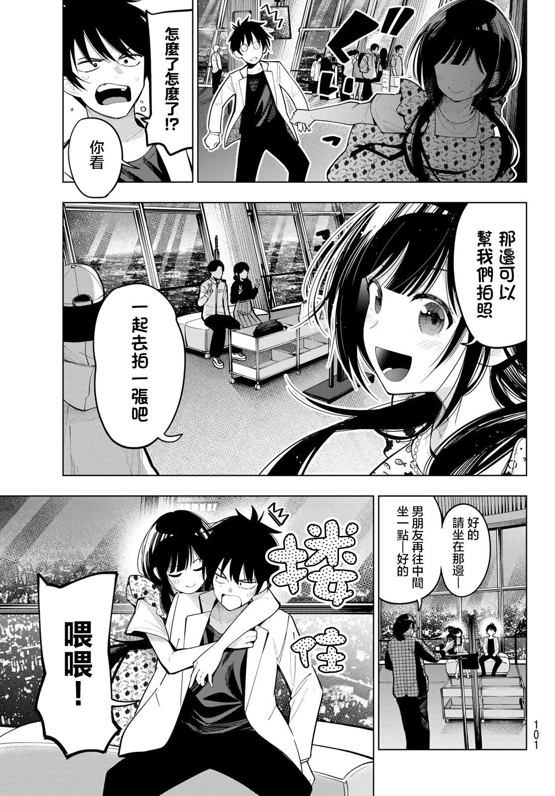第77话17
