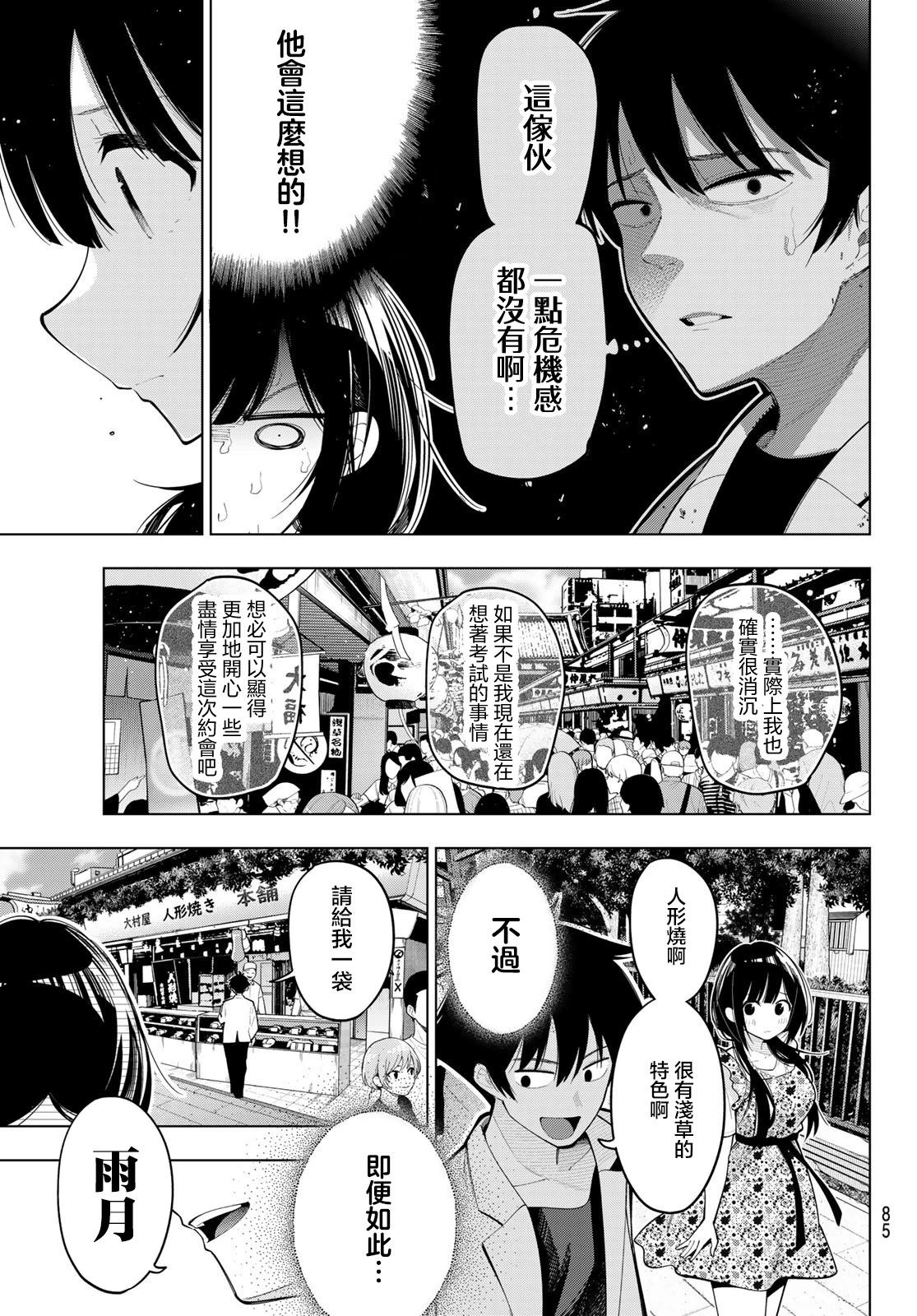 第77话2