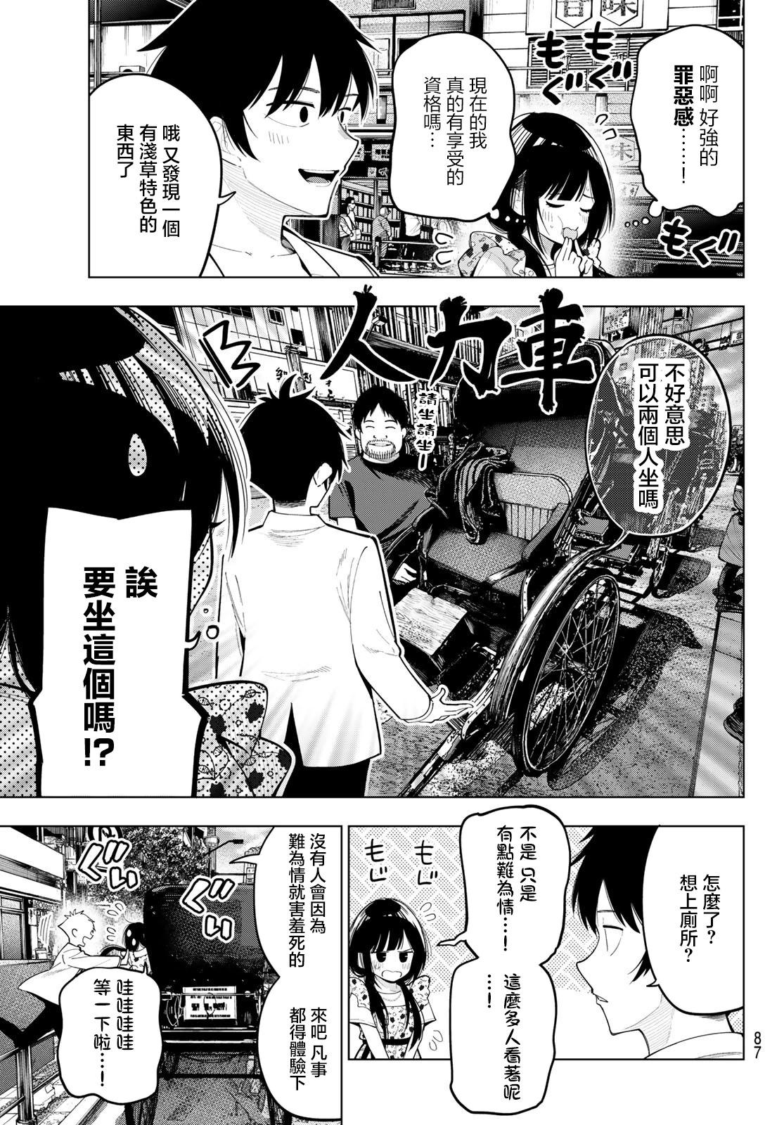 第77话4