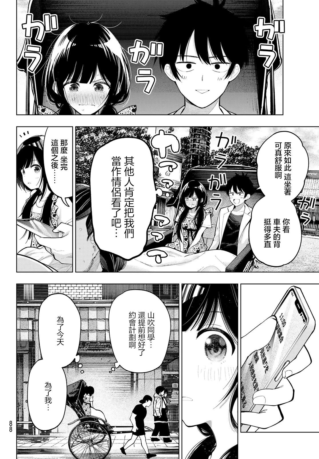 第77话5