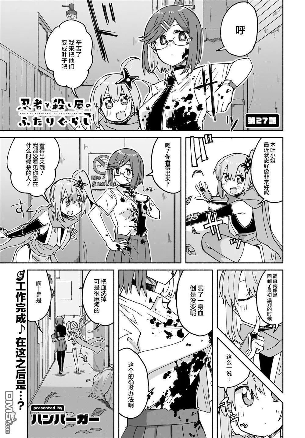 第27话0