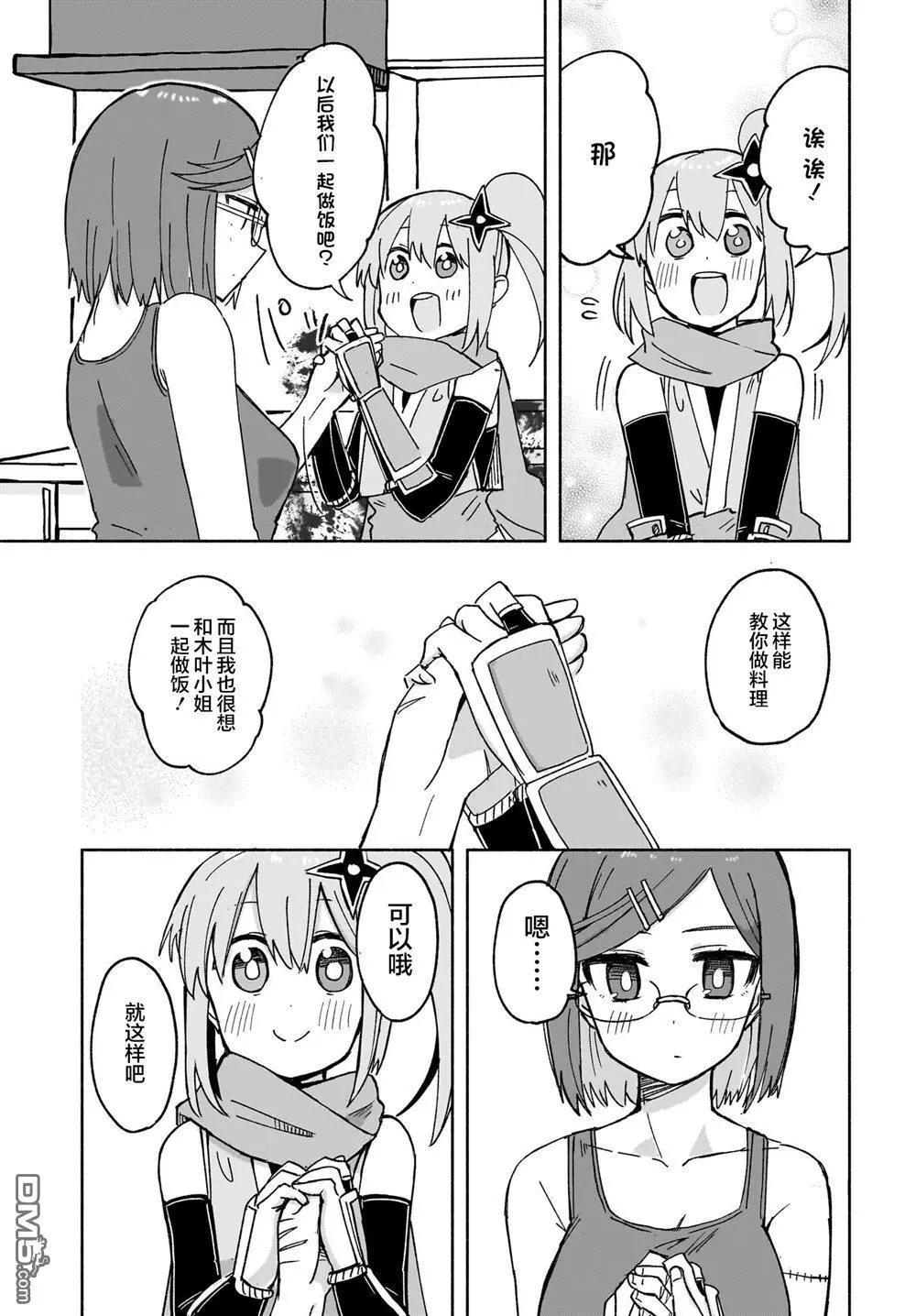 第27话12