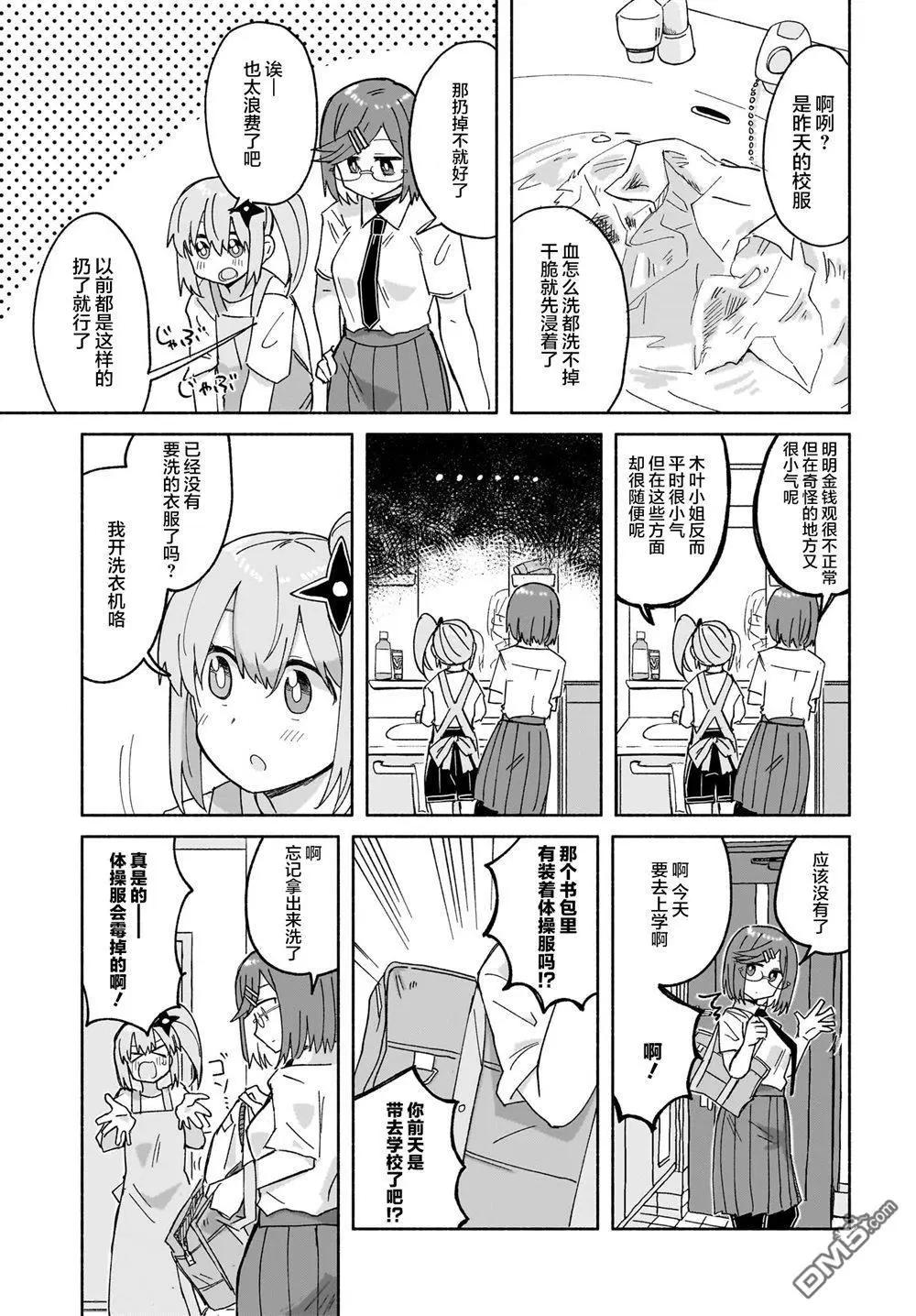 第27话2