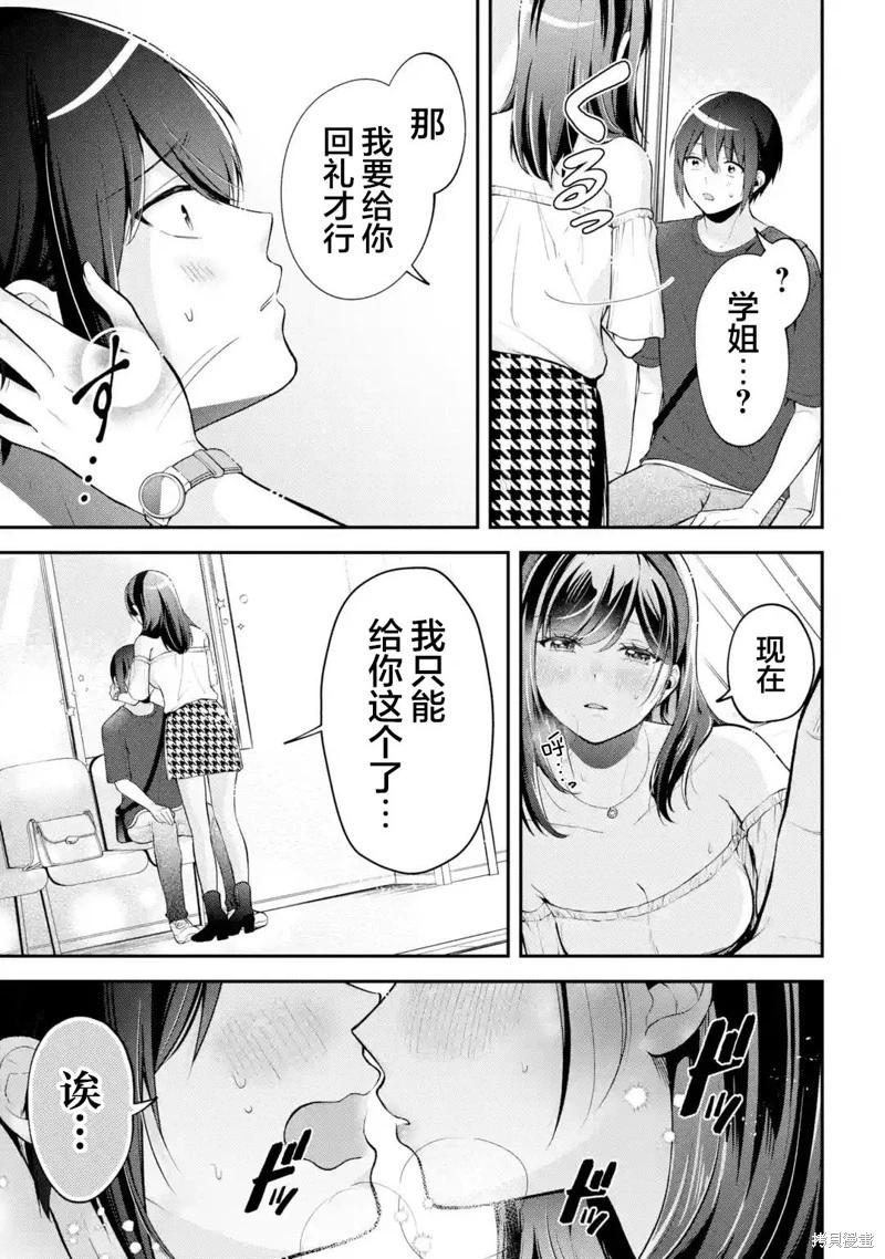 第18话10