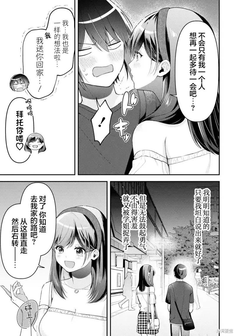 第18话16