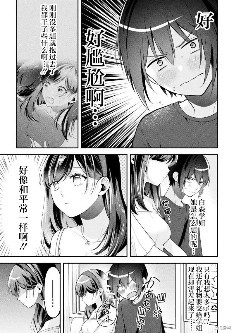 第18话2