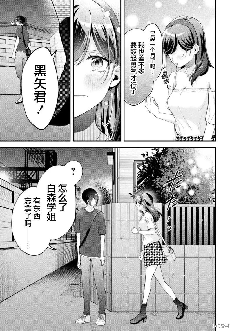 第18话20